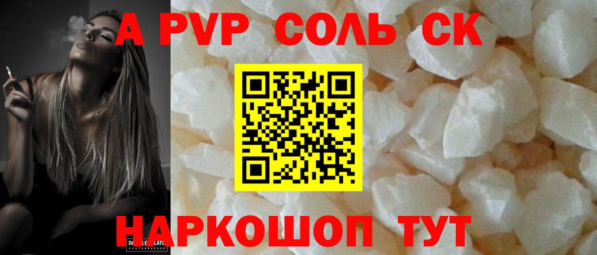A-PVP СК Тейково