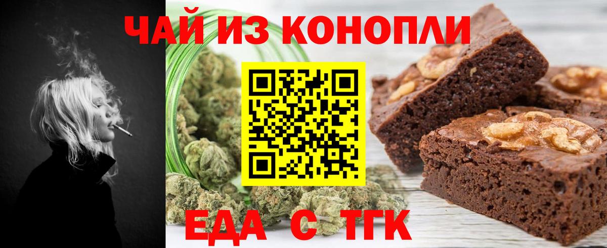 Canna-Cookies марихуана  Вход с VPN  Тейково 