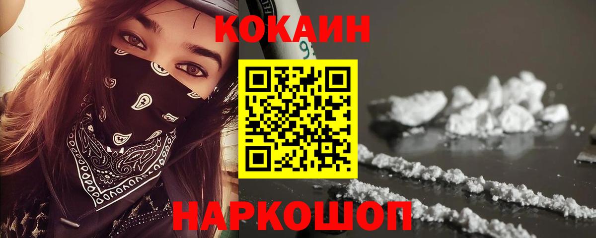 COCAIN Fish Scale  COCAIN Боливия  Вход с VPN  Тейково 