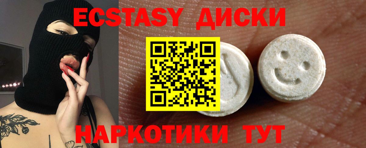ЭКСТАЗИ TESLA  Ecstasy  Вход с VPN  Тейково  ЭКСТАЗИ Philipp Plein 