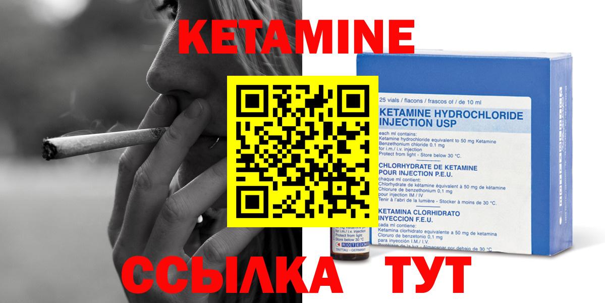 КЕТАМИН VHQ  КЕТАМИН VHQ  Вход с VPN  Тейково 