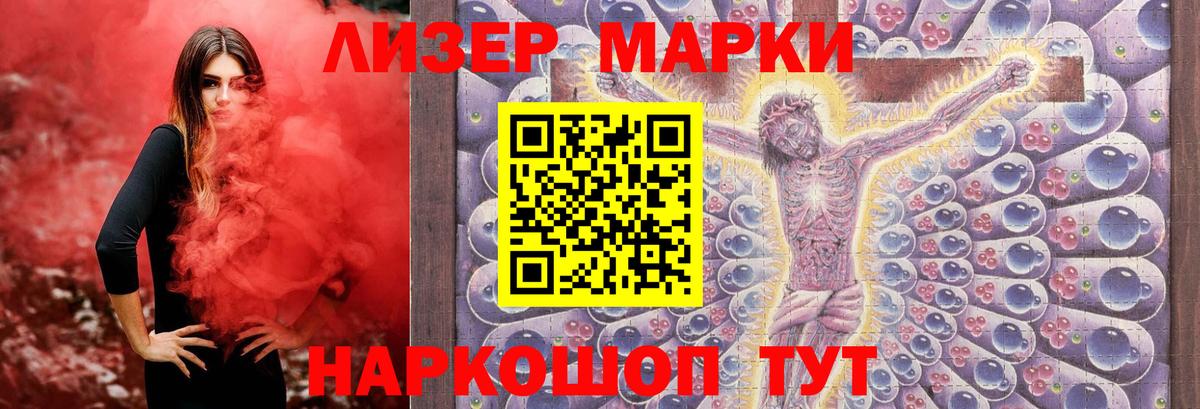 Лсд 25 экстази ecstasy  Вход с VPN  LSD-25 экстази кислота  Тейково 