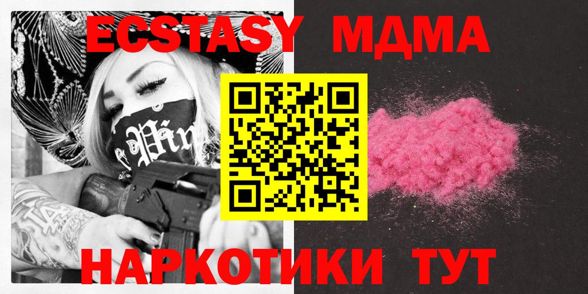 МДМА молли  МДМА VHQ  МДМА  Вход с VPN  Тейково 