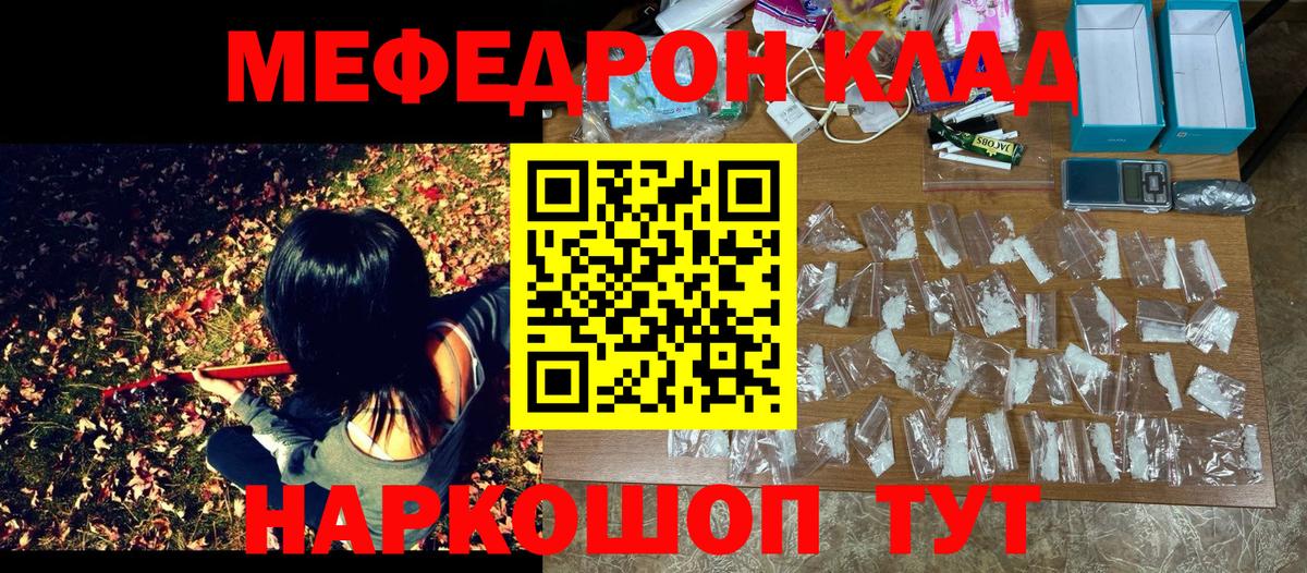 МЯУ-МЯУ мяу мяу  Вход с VPN  Мефедрон  Тейково  Мефедрон mephedrone 