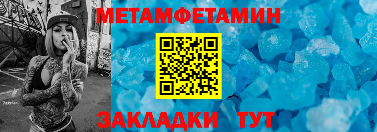 Тейково  МЕТАМФЕТАМИН Methamphetamine  Вход с VPN 