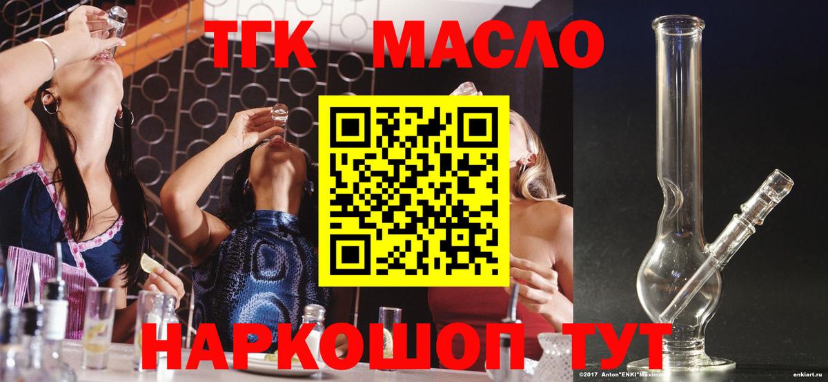 ТГК жижа Тейково