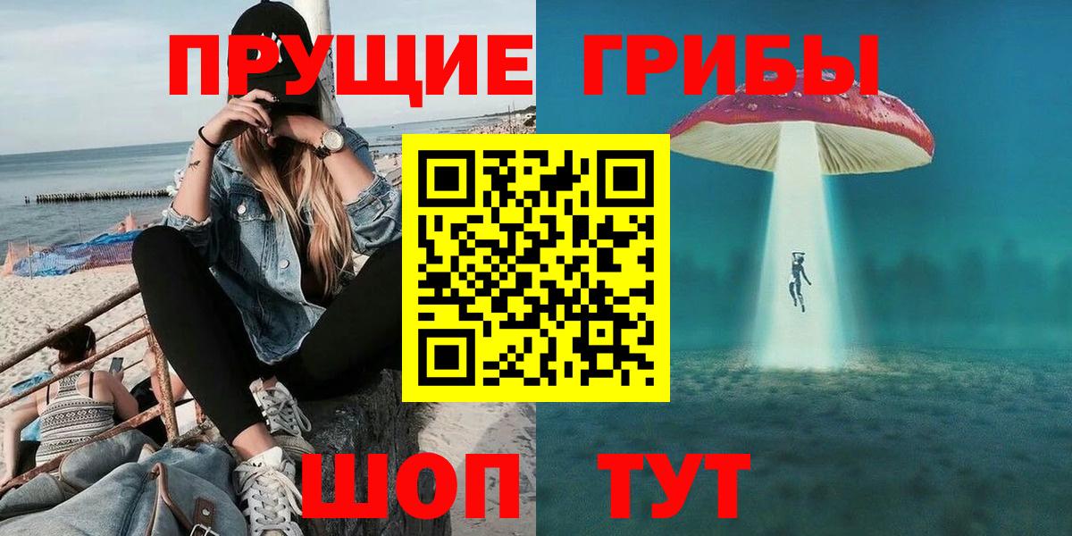 Тейково  Галлюциногенные грибы ЛСД  Вход с VPN 